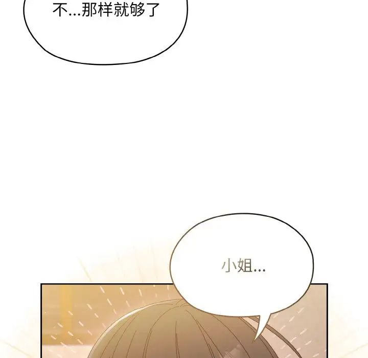 老大!请把女儿交给我!第15话