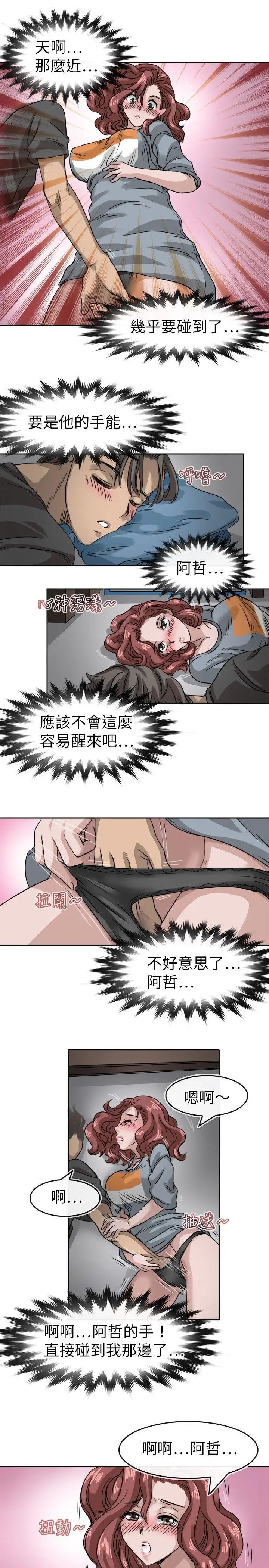 教练教教我第12话