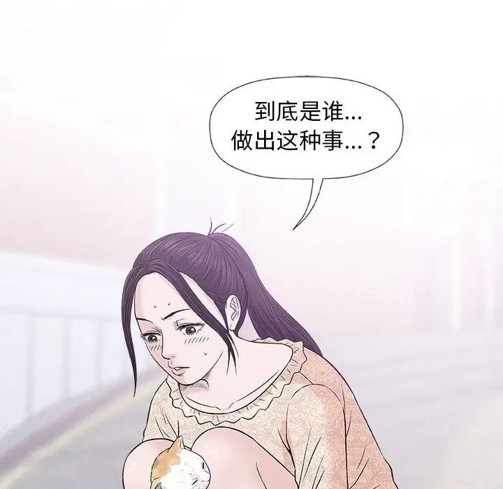 奇趣新人第28话