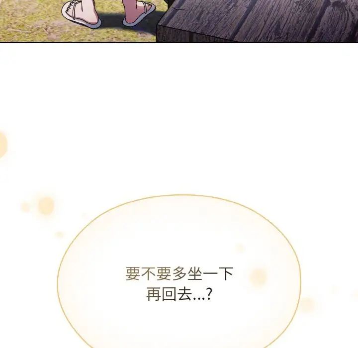 老大!请把女儿交给我!第15話