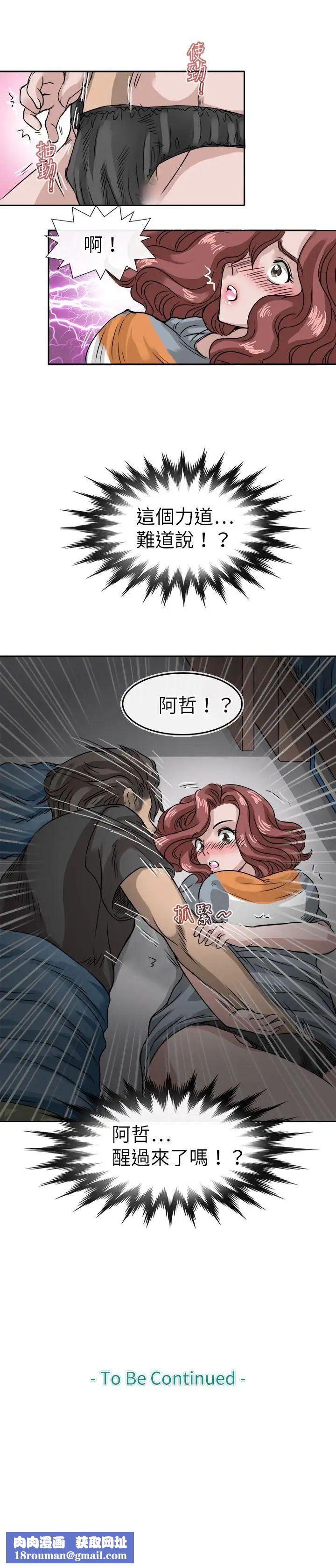 教练教教我第12话