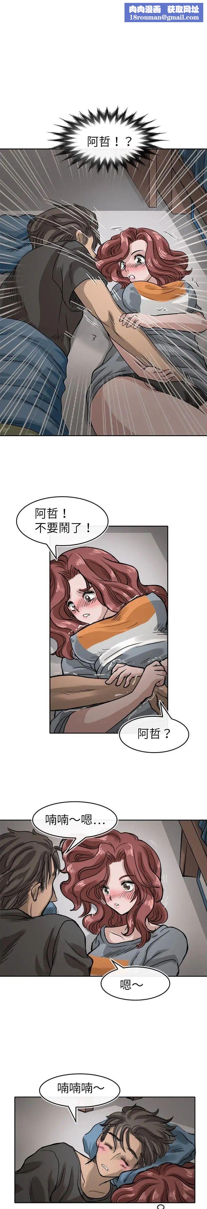 教练教教我第13话