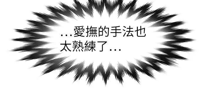 教練教教我第13話