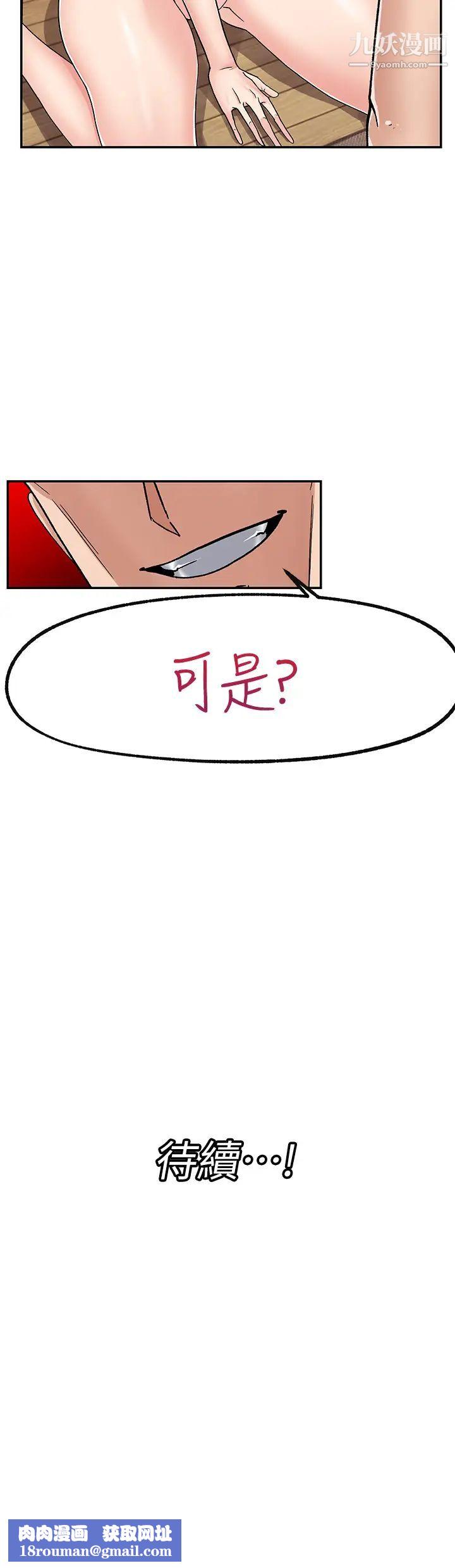 異世界催眠王第4話-令人興奮的天生淫娃