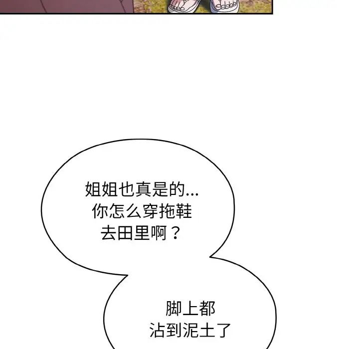 老大!请把女儿交给我!第15話