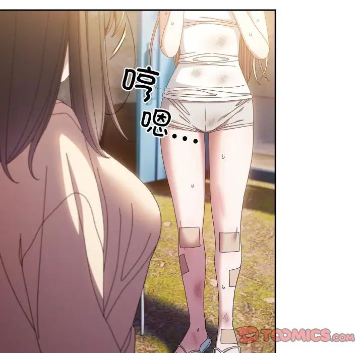 老大!请把女儿交给我!第15話