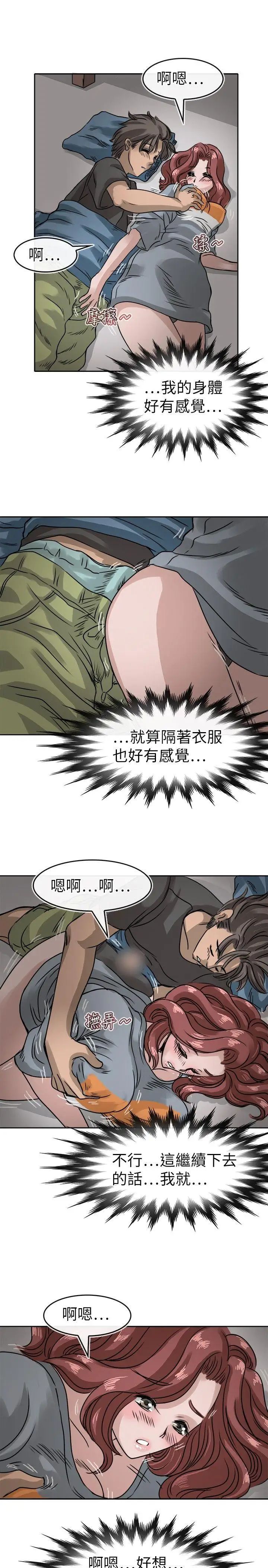 教練教教我第13話