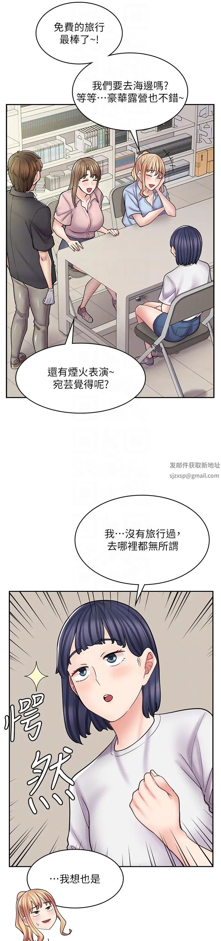 漫画店工读生第52话-与女朋友们去度假