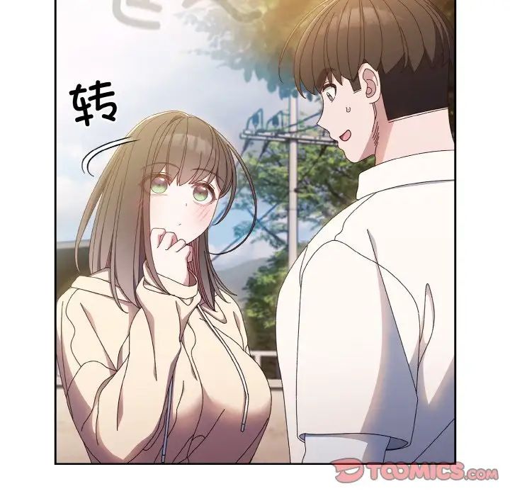 老大!请把女儿交给我!第15话