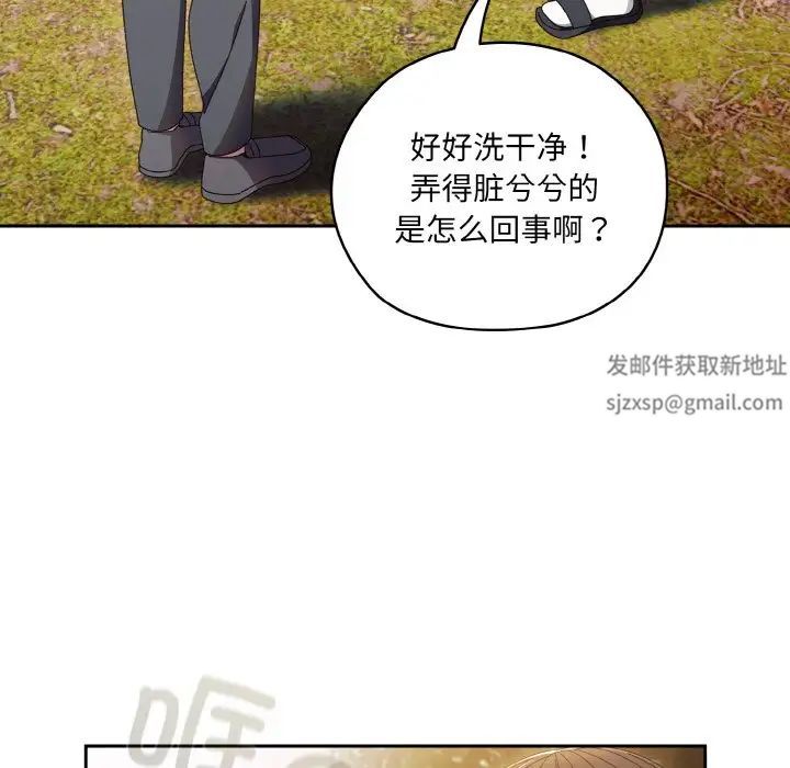 老大!请把女儿交给我!第15话