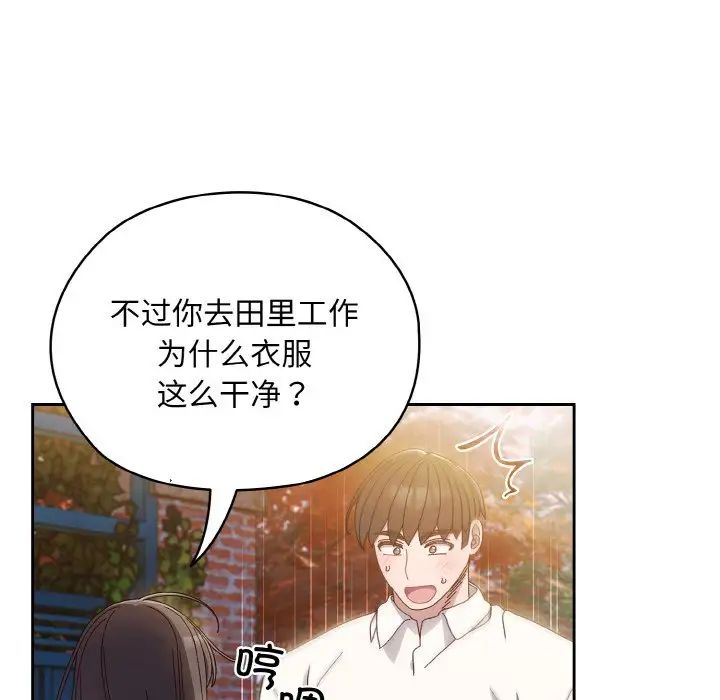 老大!请把女儿交给我!第15话