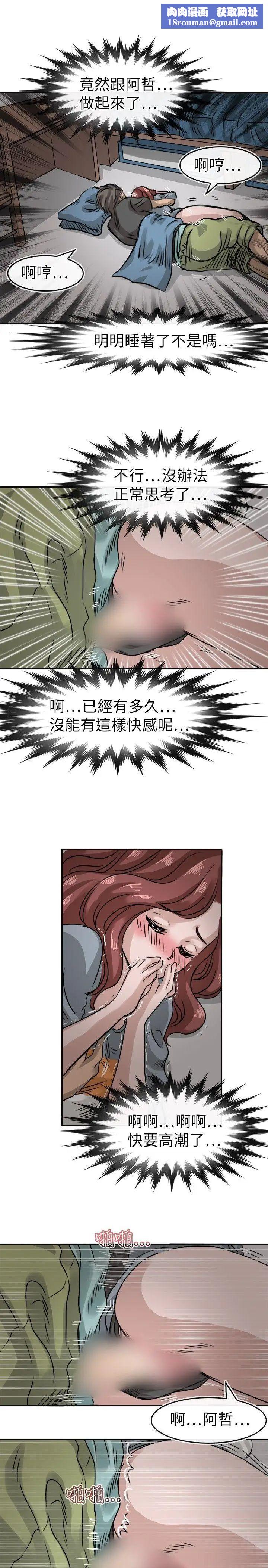 教练教教我第13话