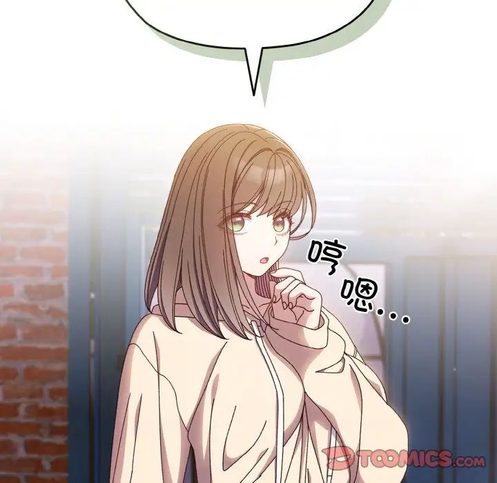 老大!请把女儿交给我!第15話