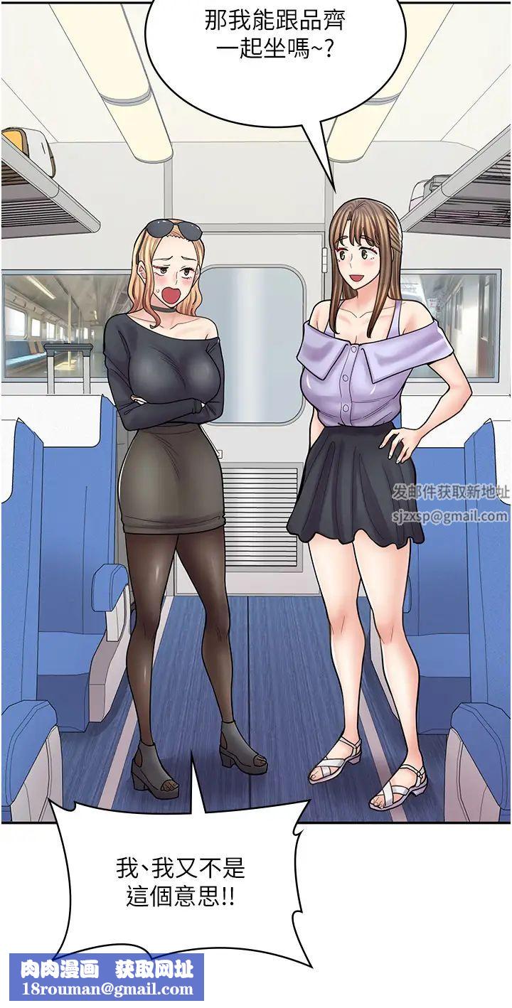 漫画店工读生第52话-与女朋友们去度假