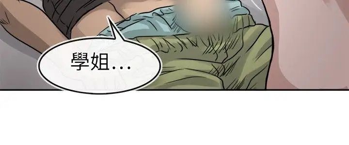 教练教教我第13话