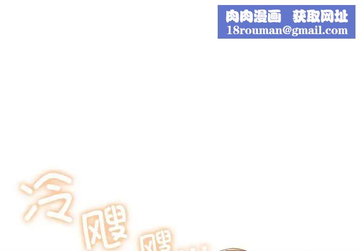 老大!请把女儿交给我!第16话