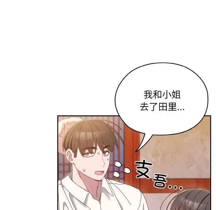 老大!请把女儿交给我!第16话