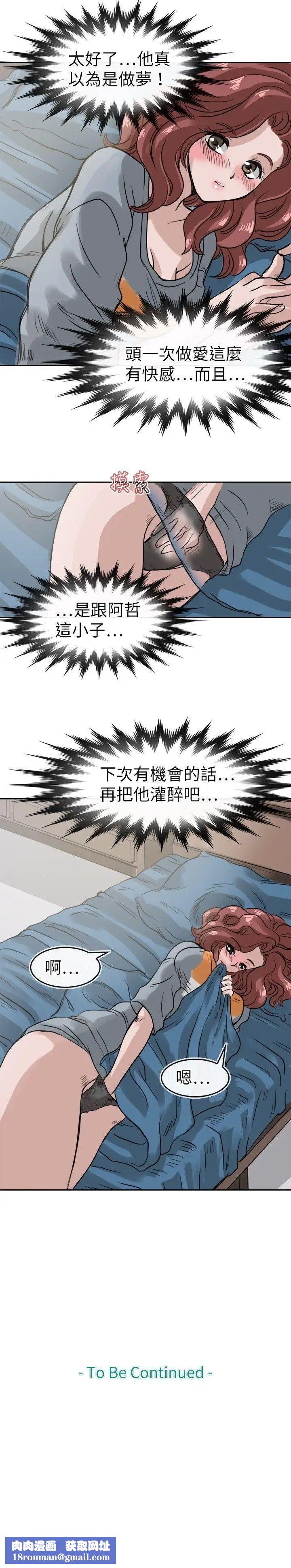 教練教教我第13話