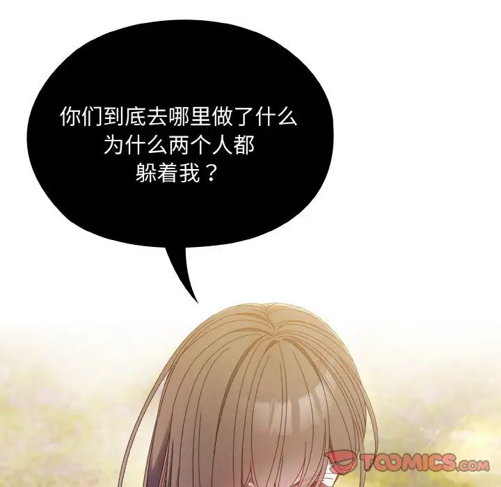 老大!请把女儿交给我!第16話