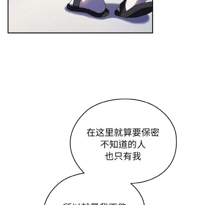 老大!请把女儿交给我!第16话