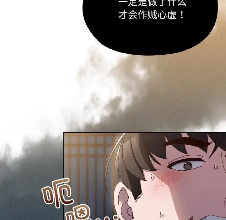 老大!请把女儿交给我!第16話