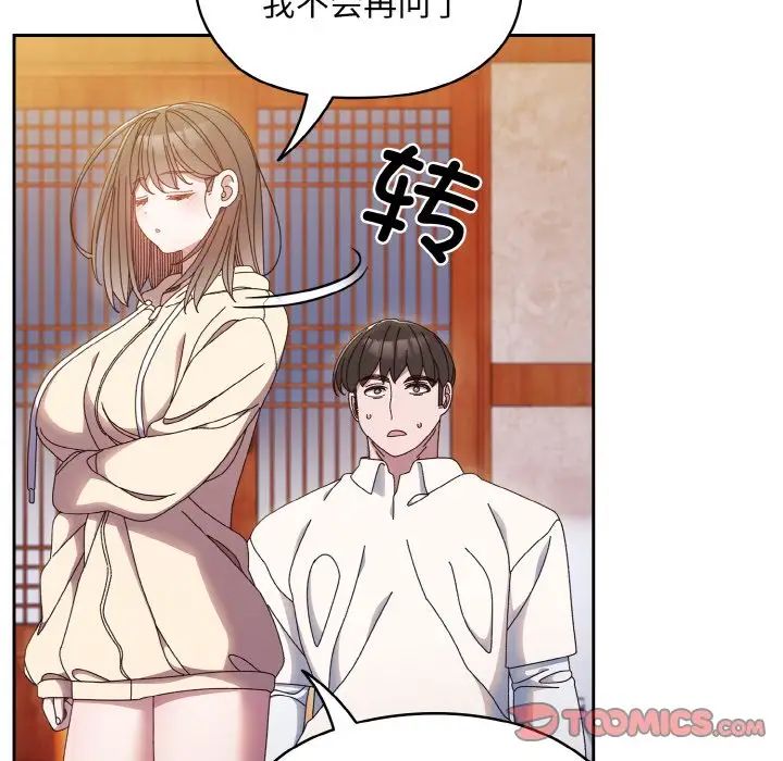 老大!请把女儿交给我!第16话