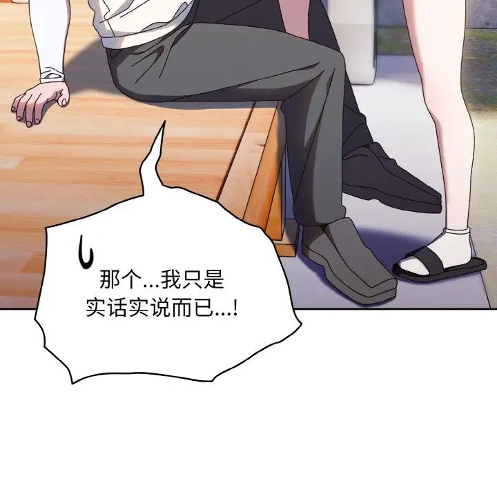 老大!请把女儿交给我!第16话