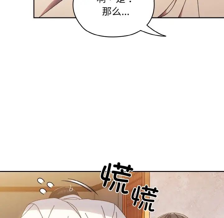 老大!请把女儿交给我!第16话