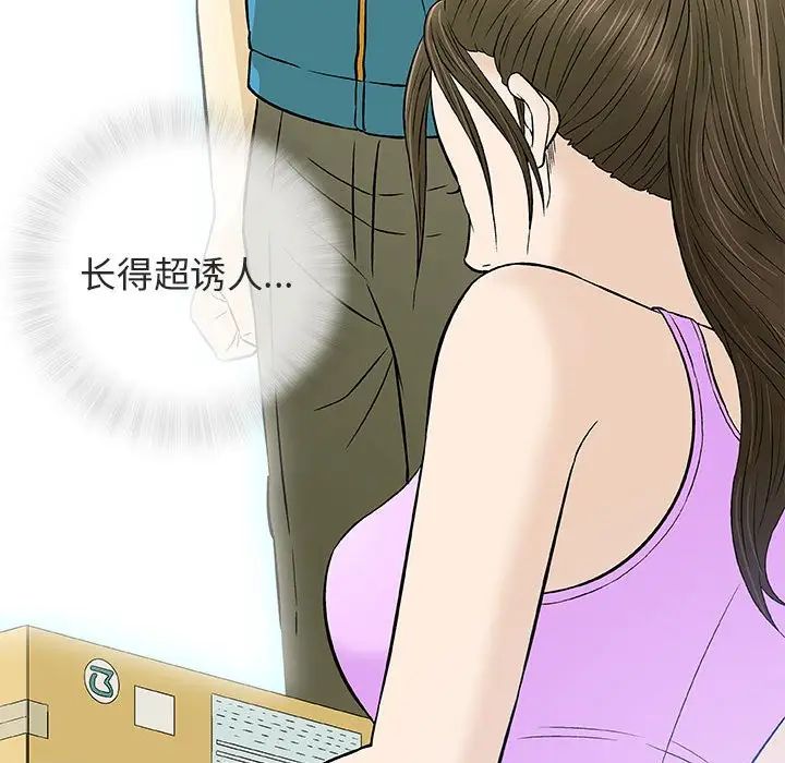 奇趣新人第29話