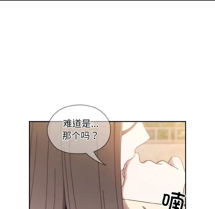 老大!请把女儿交给我!第16话