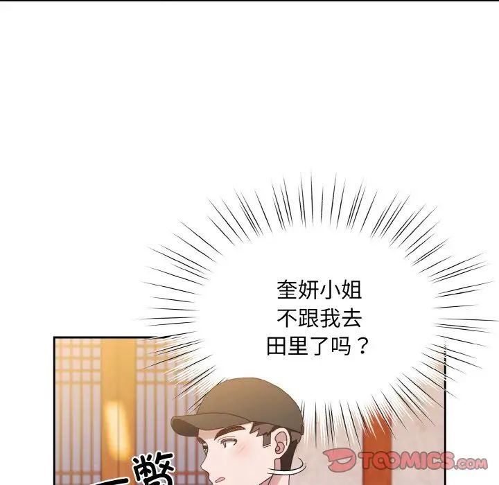 老大!请把女儿交给我!第16话