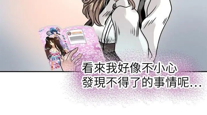 教练教教我第14话