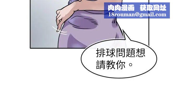 教练教教我第14话