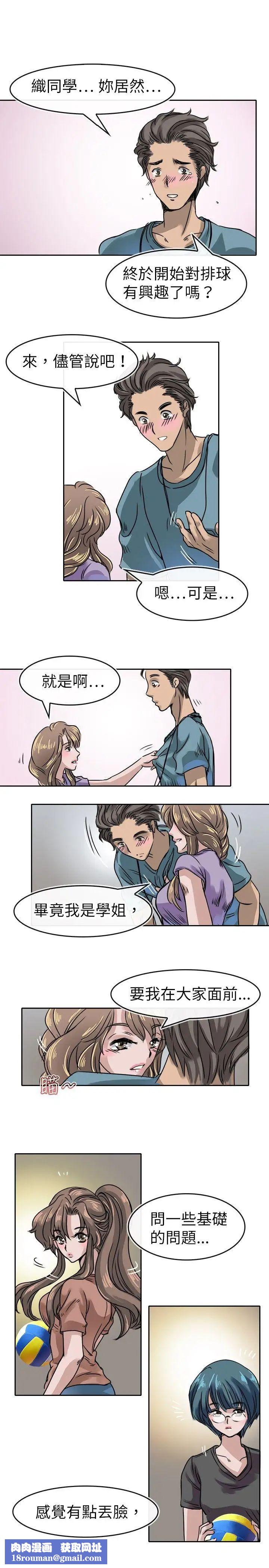 教练教教我第14话