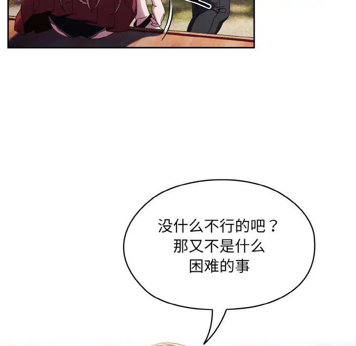 老大!请把女儿交给我!第16话