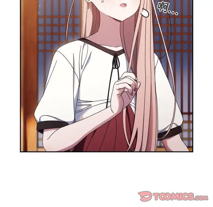 老大!请把女儿交给我!第16話