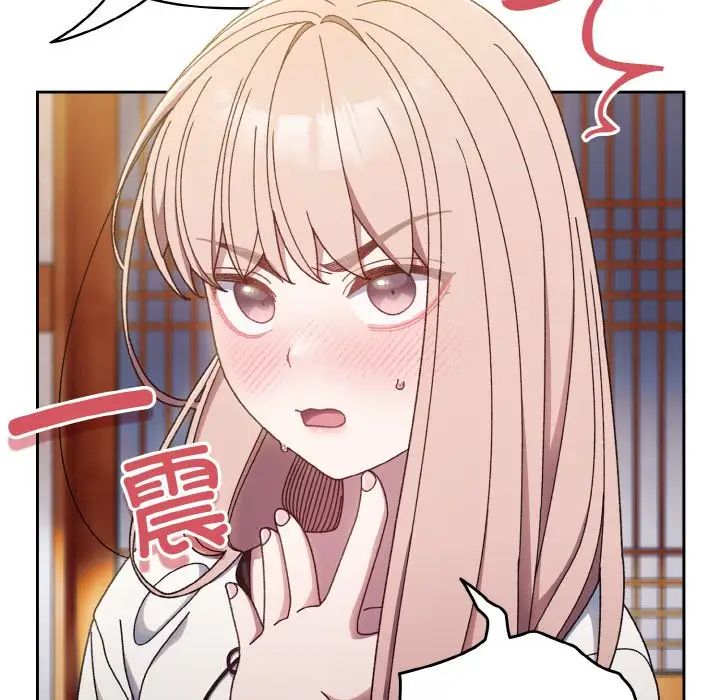 老大!请把女儿交给我!第16话