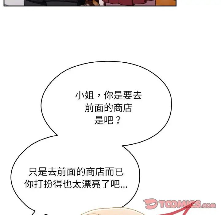 老大!请把女儿交给我!第16話