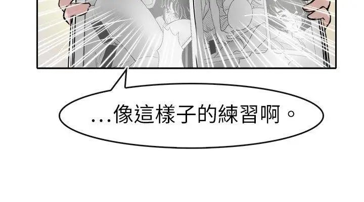 教练教教我第14话