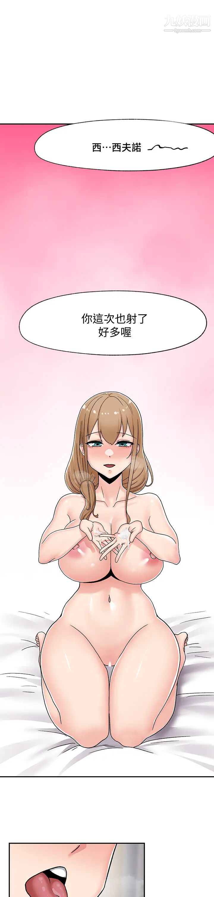 異世界催眠王第6話-保險套…還有很多喔