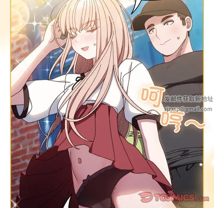 老大!请把女儿交给我!第16话