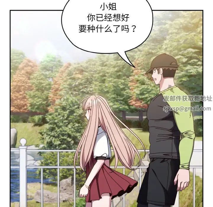 老大!请把女儿交给我!第16话