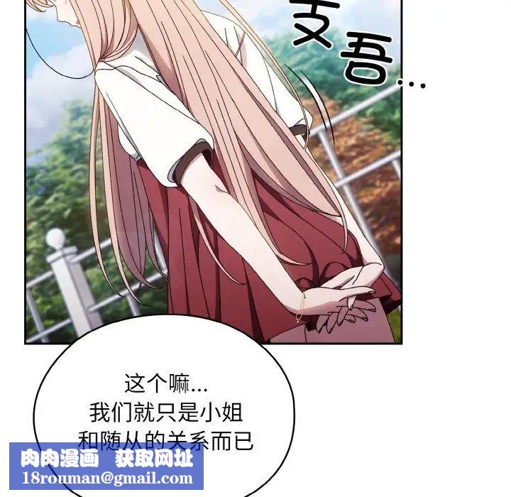 老大!请把女儿交给我!第16话