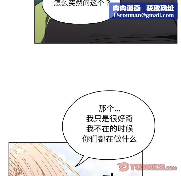 老大!请把女儿交给我!第16话