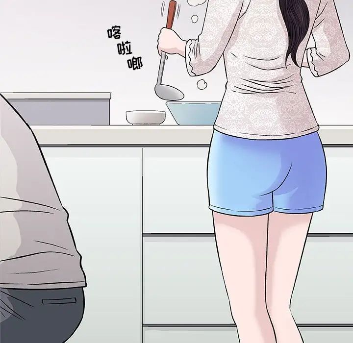 奇趣新人第29话