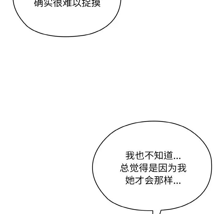 老大!请把女儿交给我!第16话