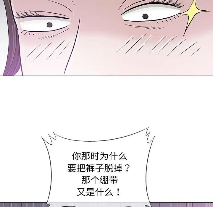 奇趣新人第29话