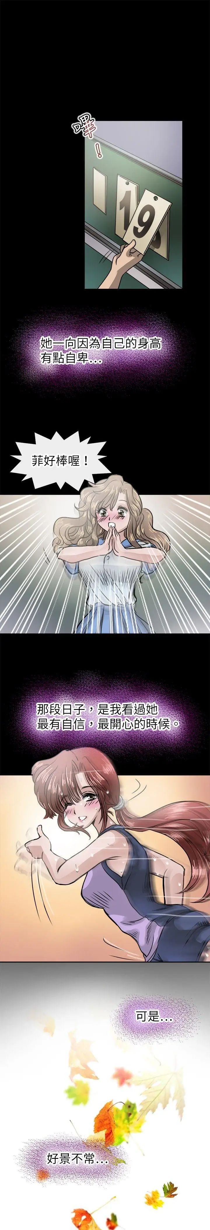 教練教教我第15話