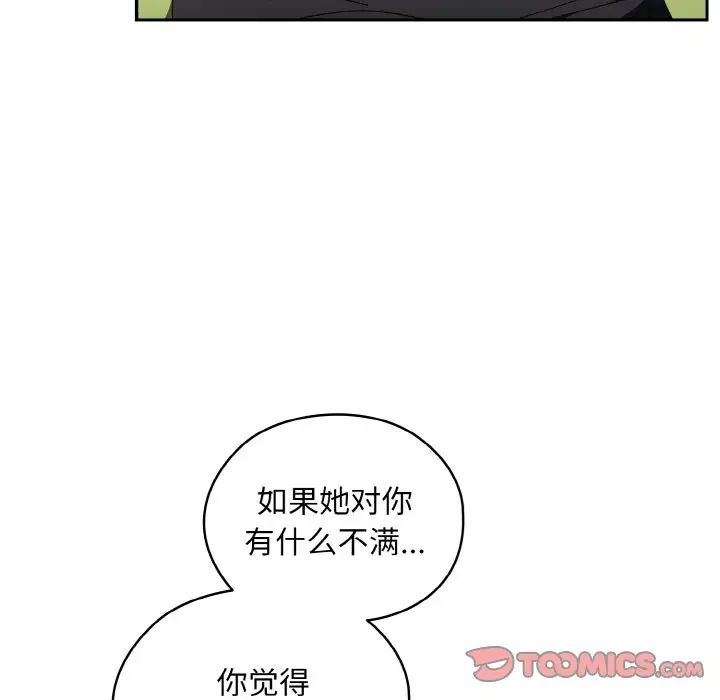 老大!请把女儿交给我!第16话