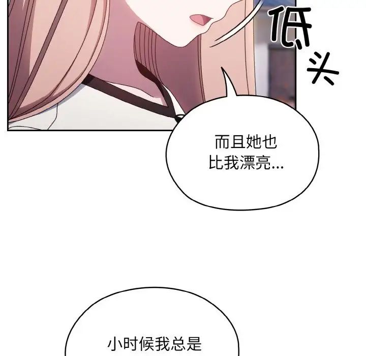 老大!请把女儿交给我!第16话